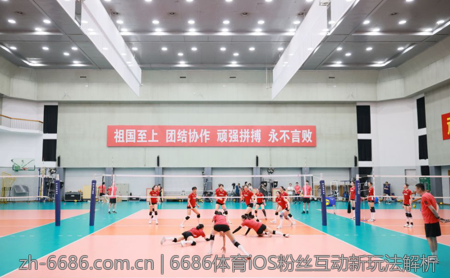 6686体育iOS粉丝互动新玩法解析