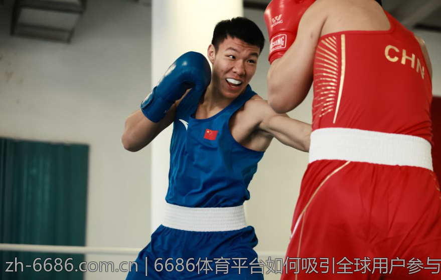 6686体育平台如何吸引全球用户参与