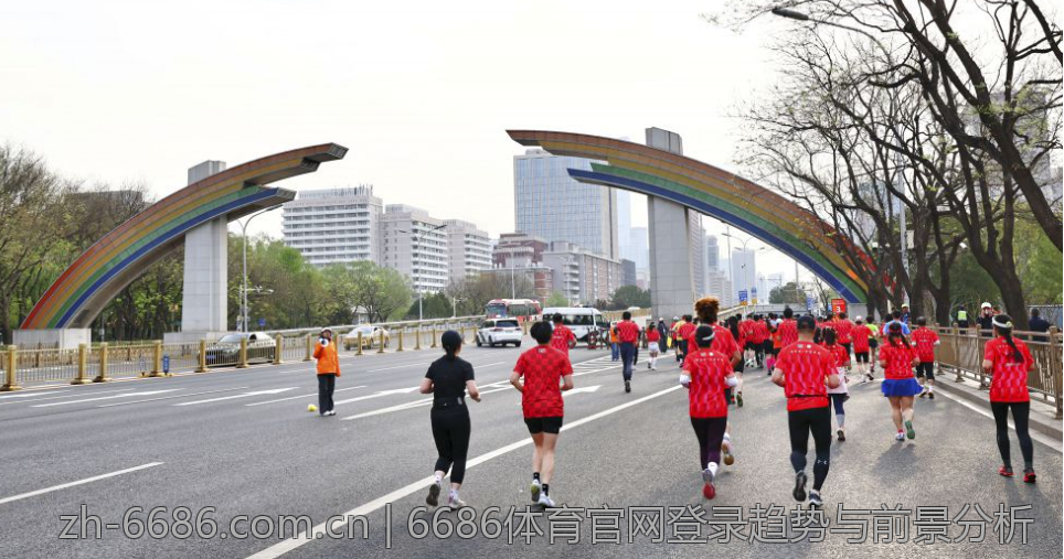6686体育官网登录趋势与前景分析
