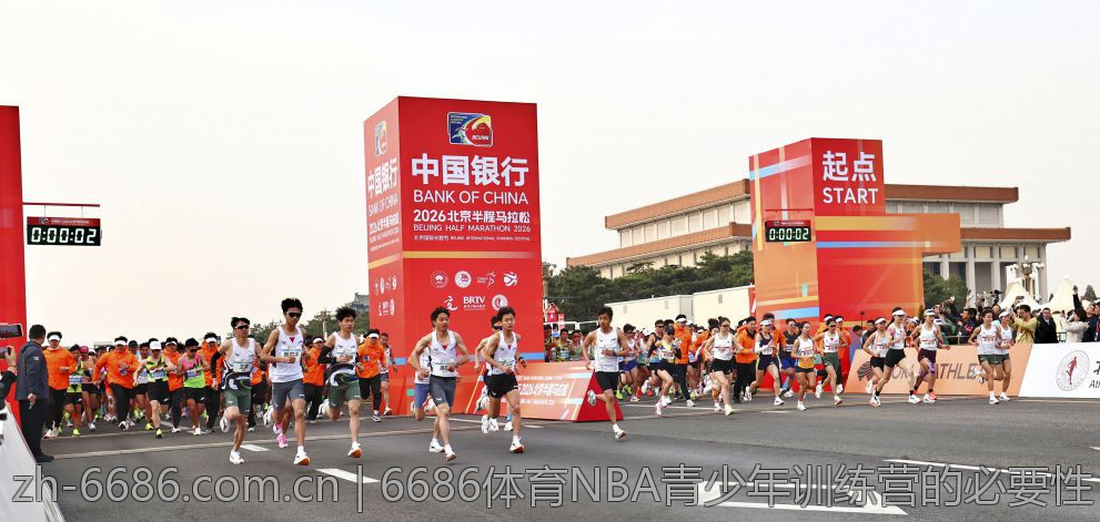 6686体育NBA青少年训练营的必要性